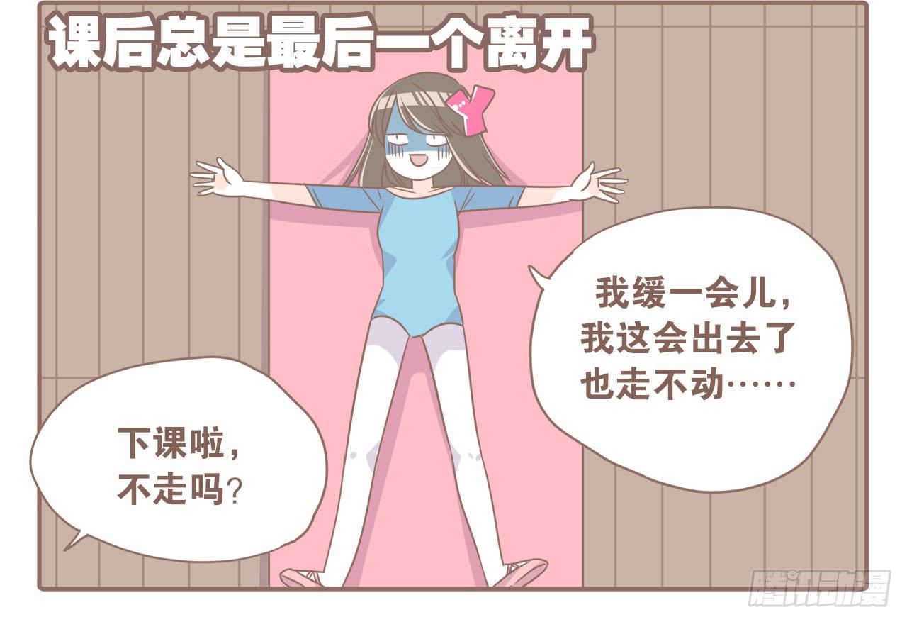 《大圣和小夭》挥洒汗水的夏天 第12页