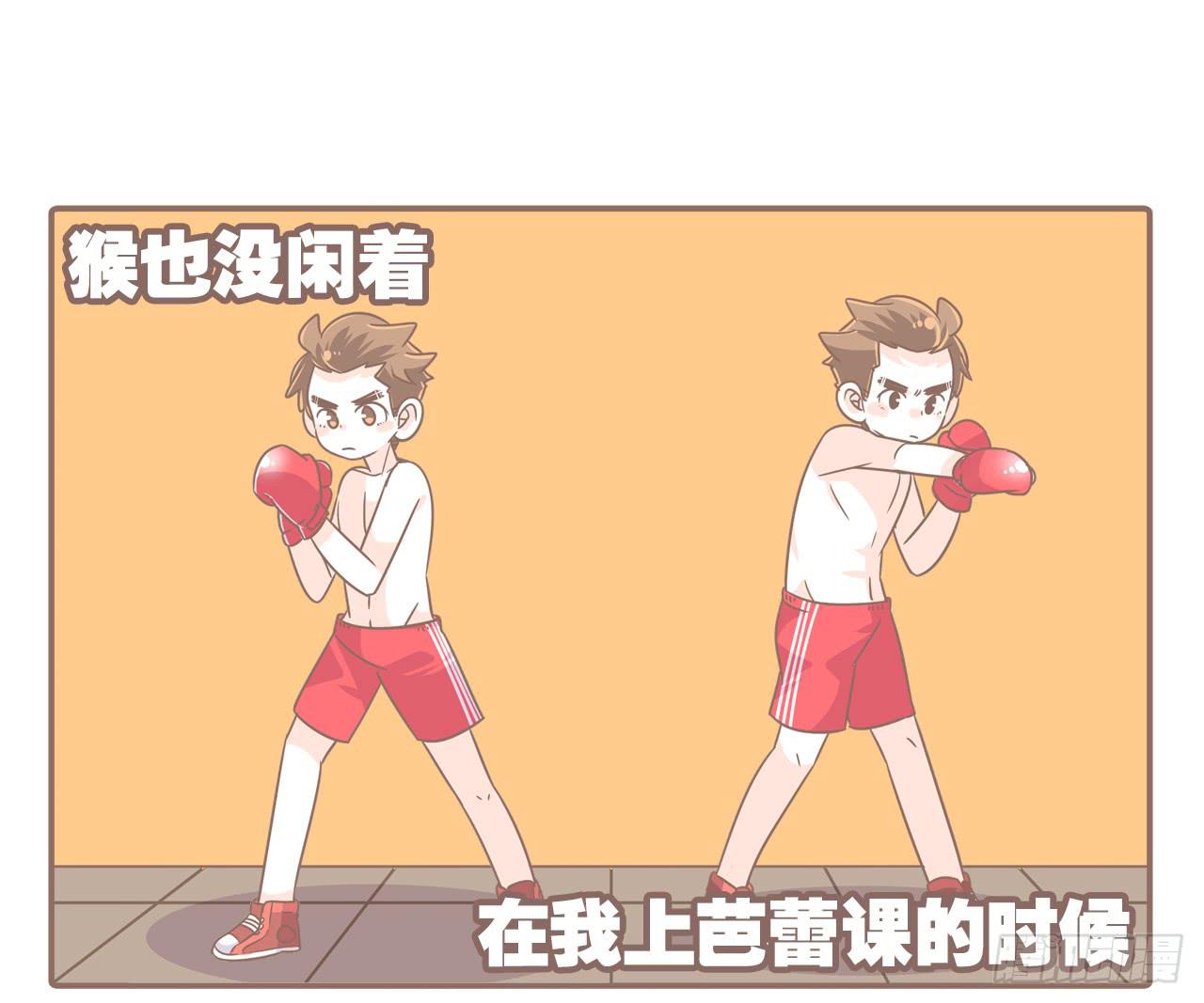 《大圣和小夭》挥洒汗水的夏天 第13页