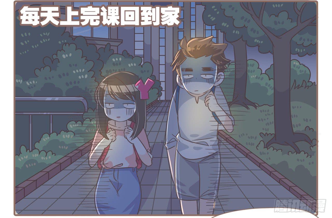 《大圣和小夭》挥洒汗水的夏天 第15页