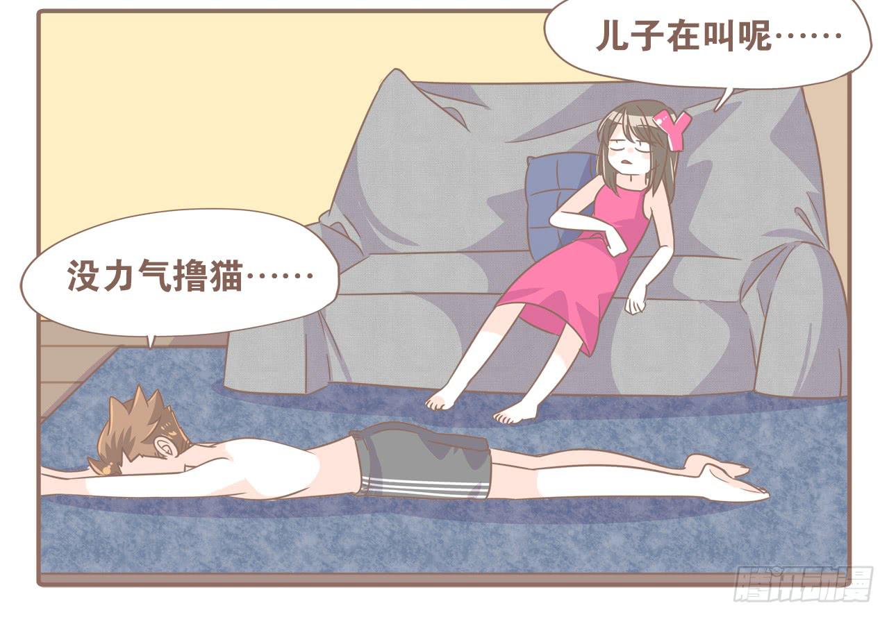 《大圣和小夭》挥洒汗水的夏天 第16页