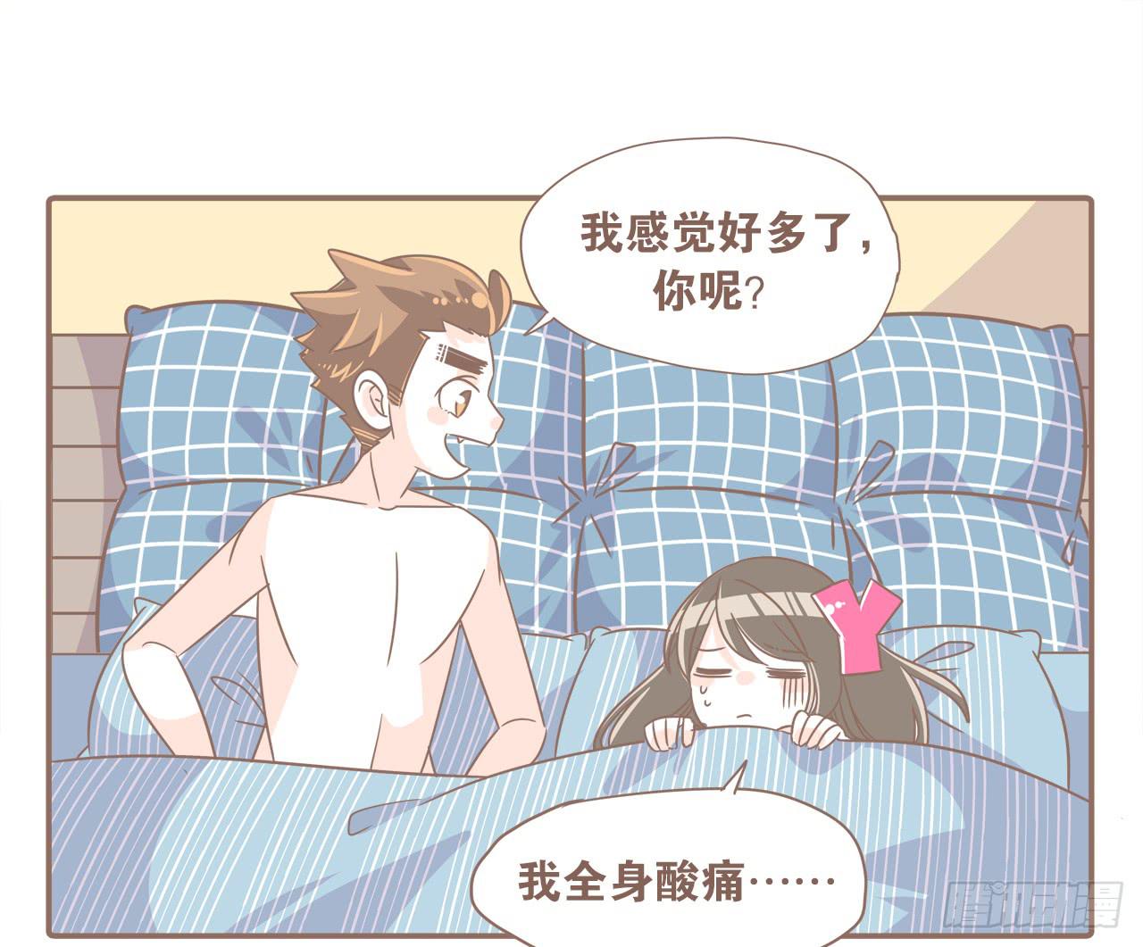 《大圣和小夭》挥洒汗水的夏天 第17页