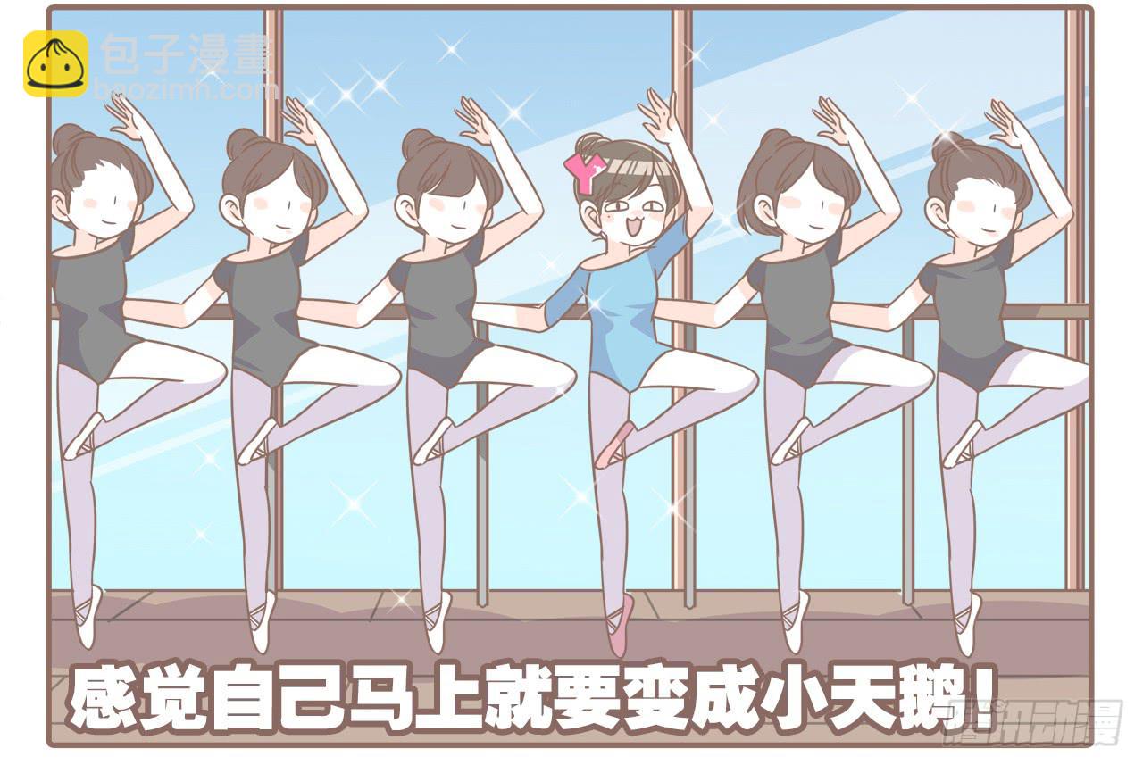 《大圣和小夭》挥洒汗水的夏天 第2页