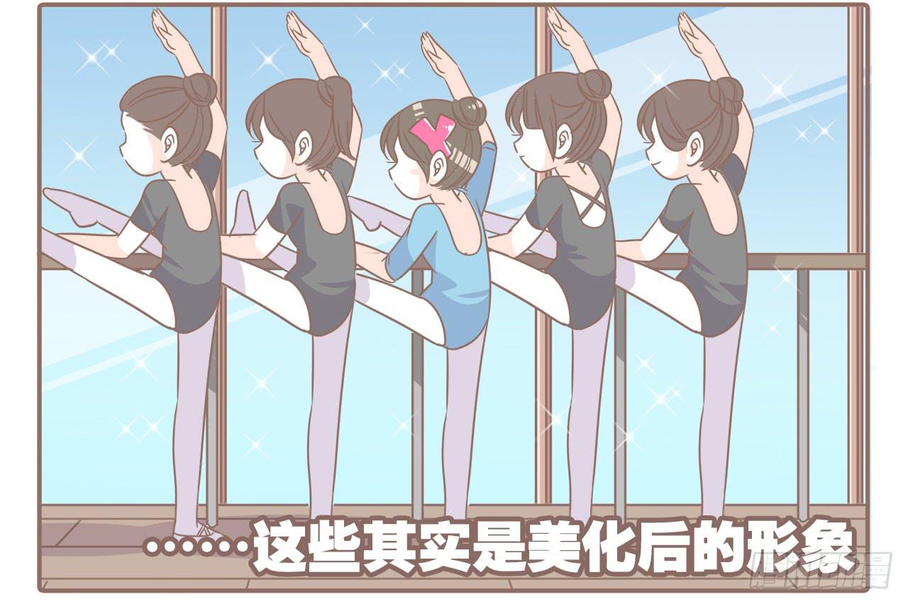 《大圣和小夭》挥洒汗水的夏天 第3页