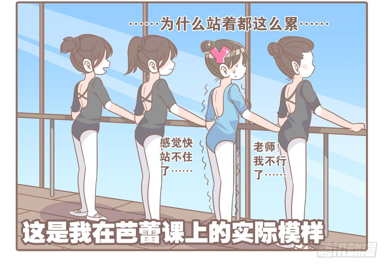 《大圣和小夭》挥洒汗水的夏天 第4页