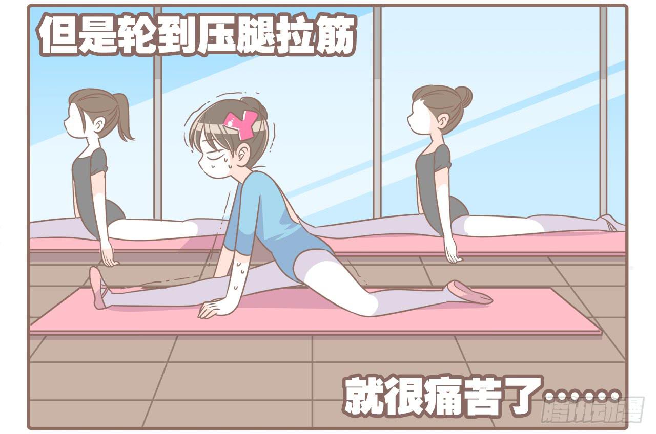 《大圣和小夭》挥洒汗水的夏天 第7页