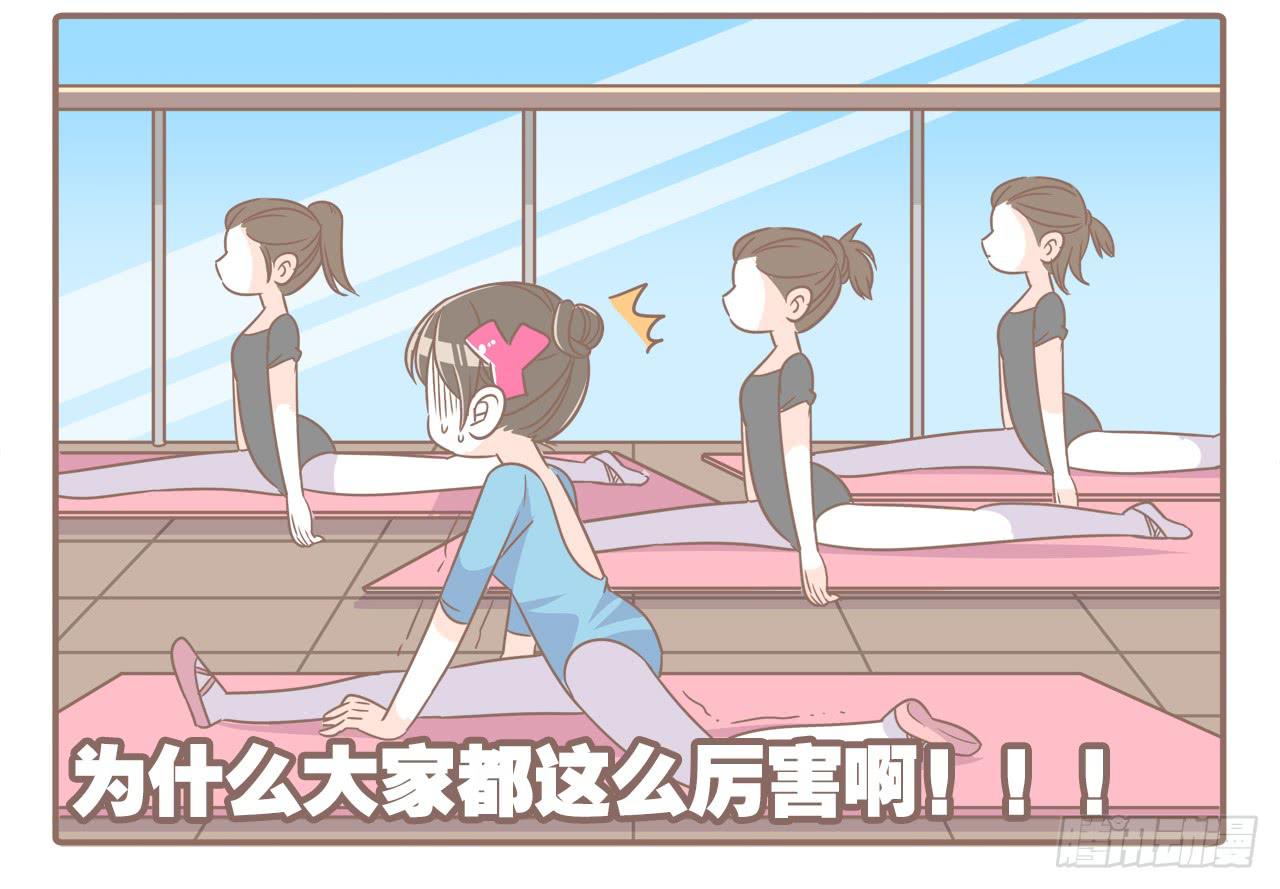 《大圣和小夭》挥洒汗水的夏天 第8页