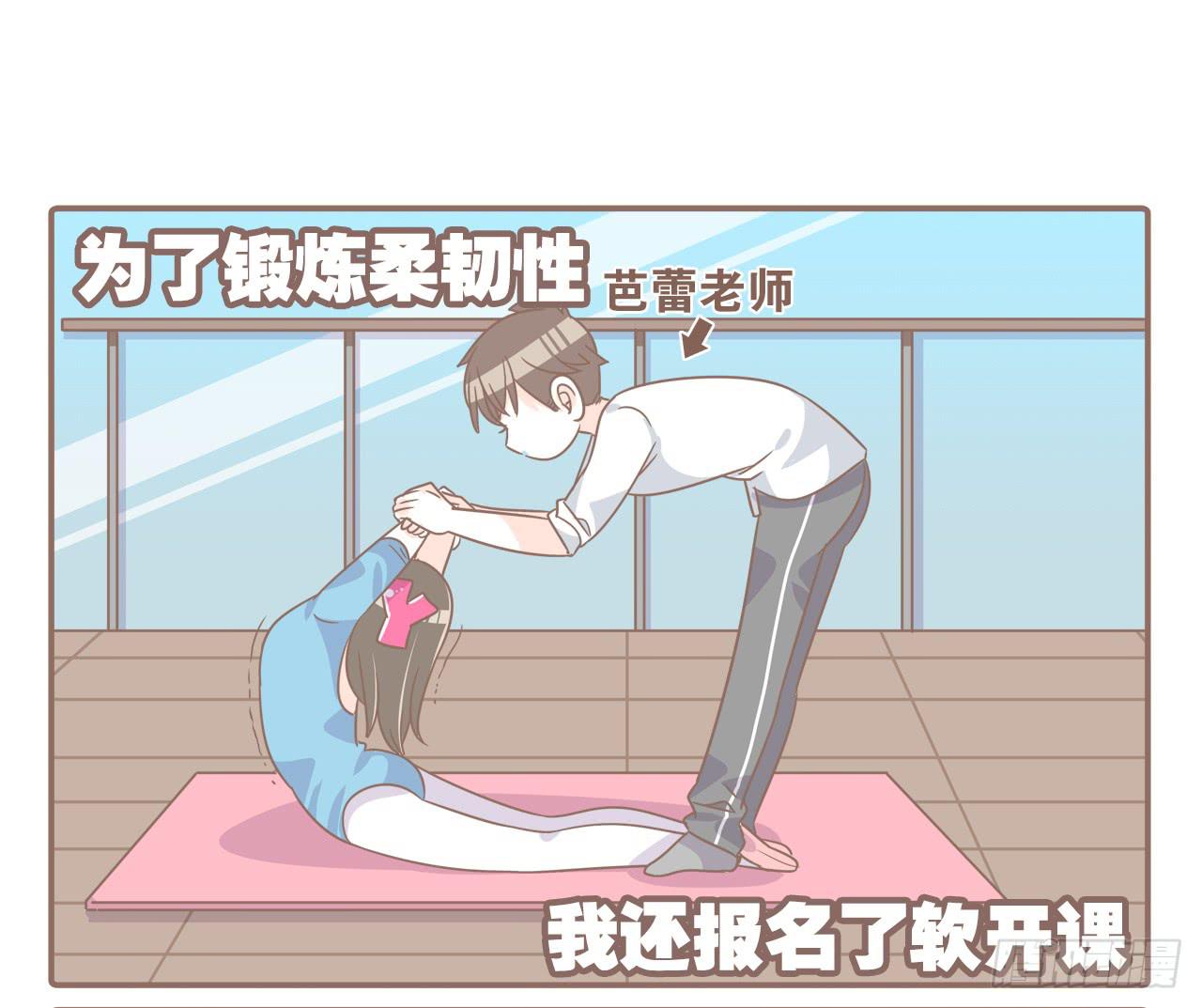 《大圣和小夭》挥洒汗水的夏天 第9页