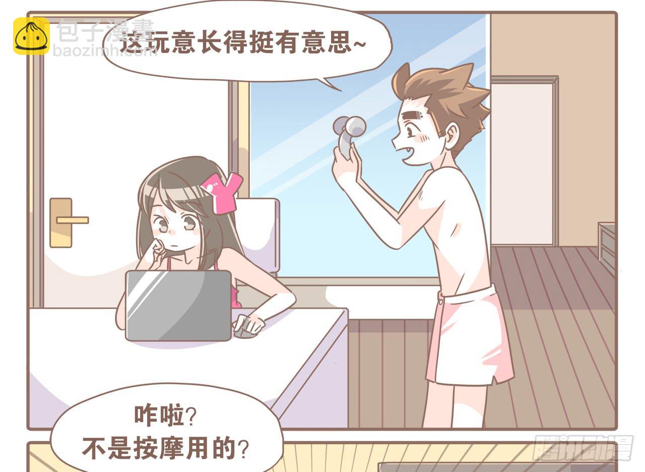 《大圣和小夭》菩萨！请收了这只猴吧 第11页