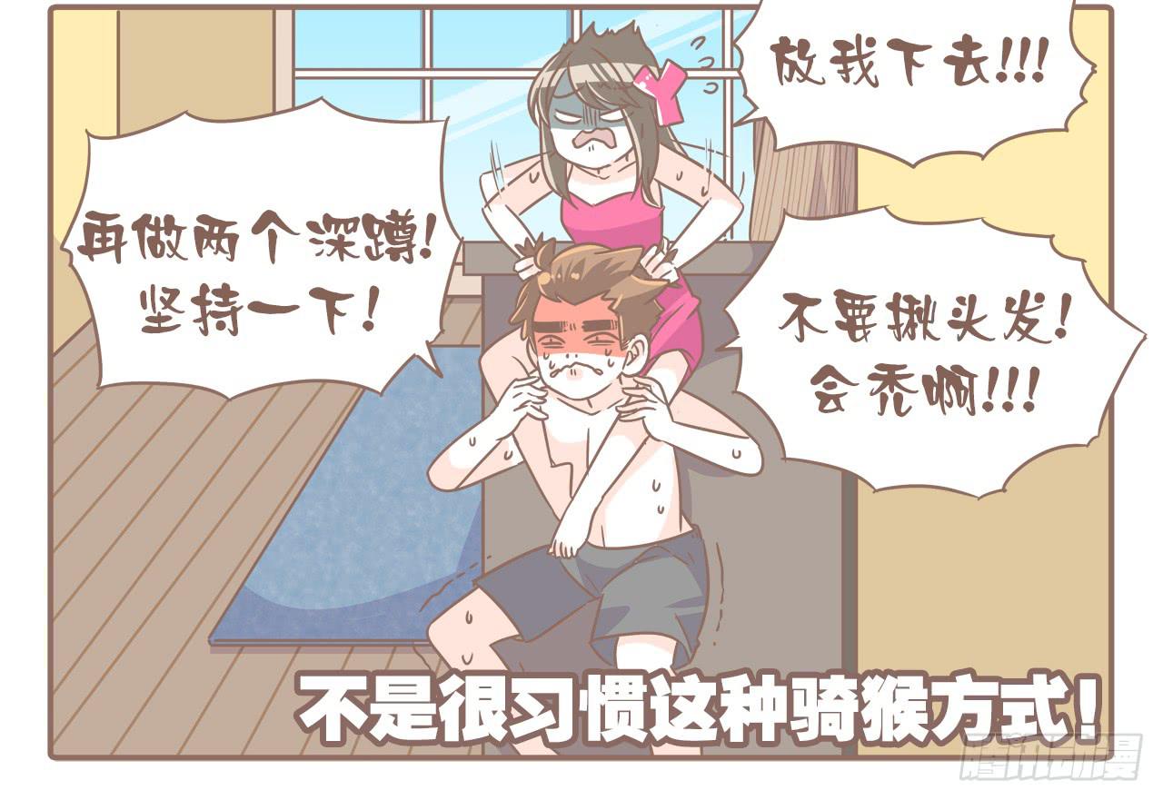 《大圣和小夭》菩萨！请收了这只猴吧 第4页