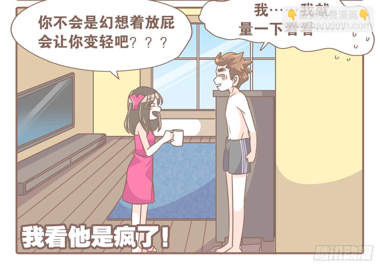 《大圣和小夭》菩萨！请收了这只猴吧 第8页