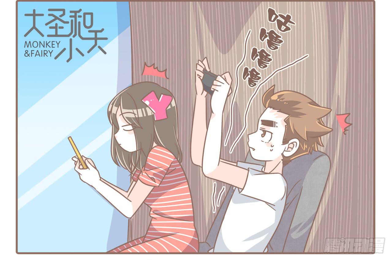《大圣和小夭》新发现 第2页