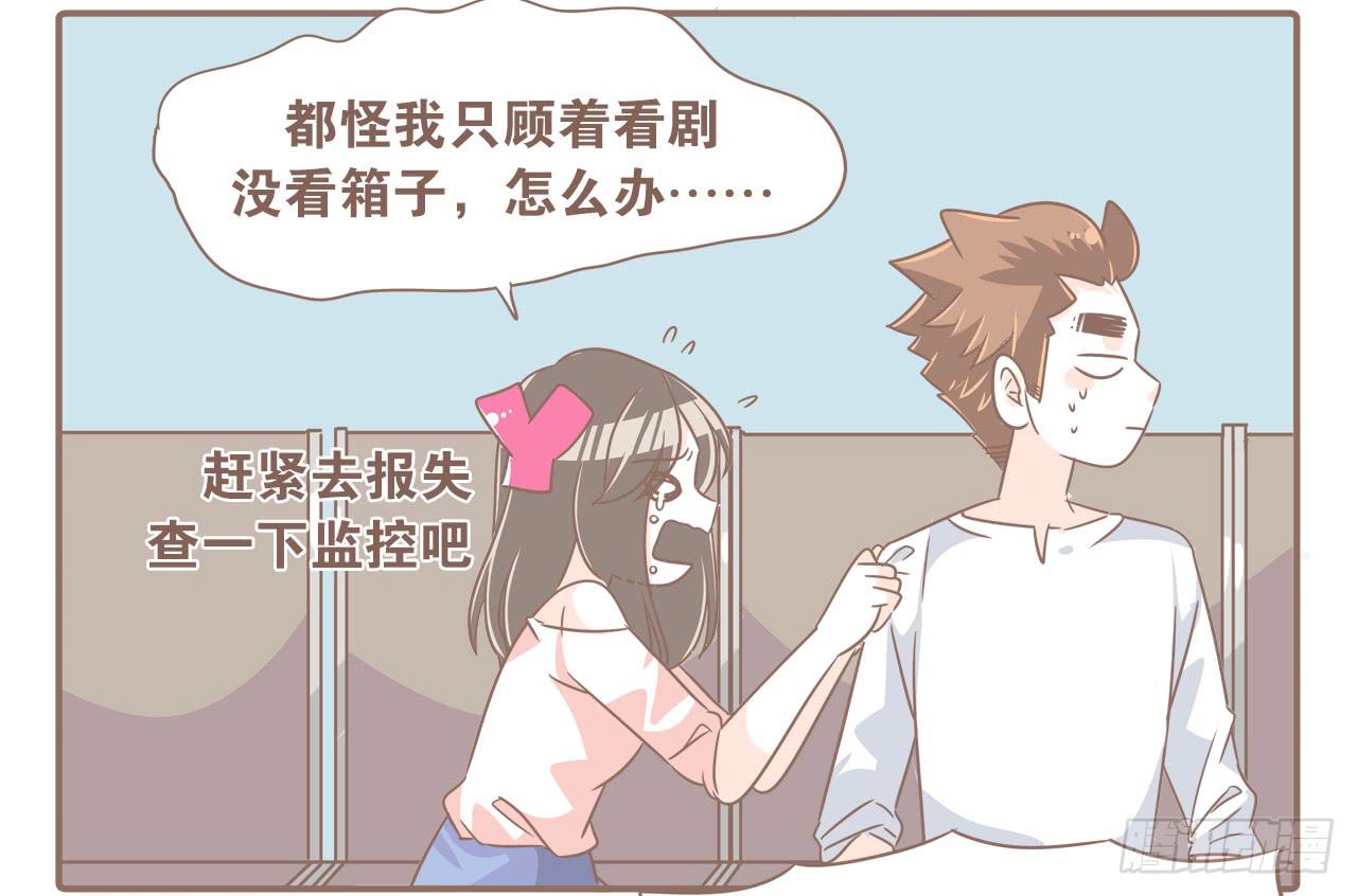 《大圣和小夭》一场突如其来的娘家行 第11页