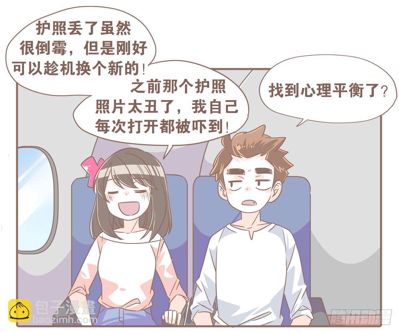 《大圣和小夭》一场突如其来的娘家行 第13页