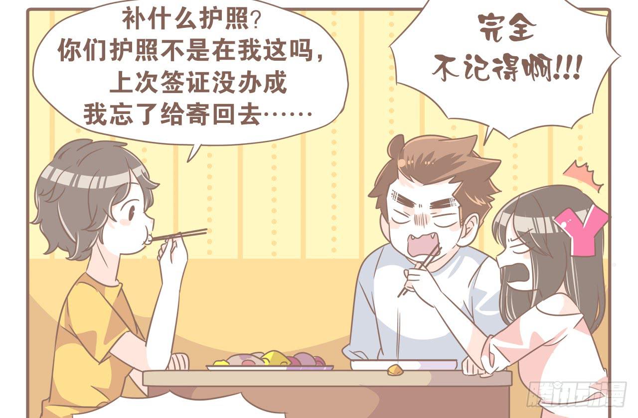 《大圣和小夭》一场突如其来的娘家行 第15页