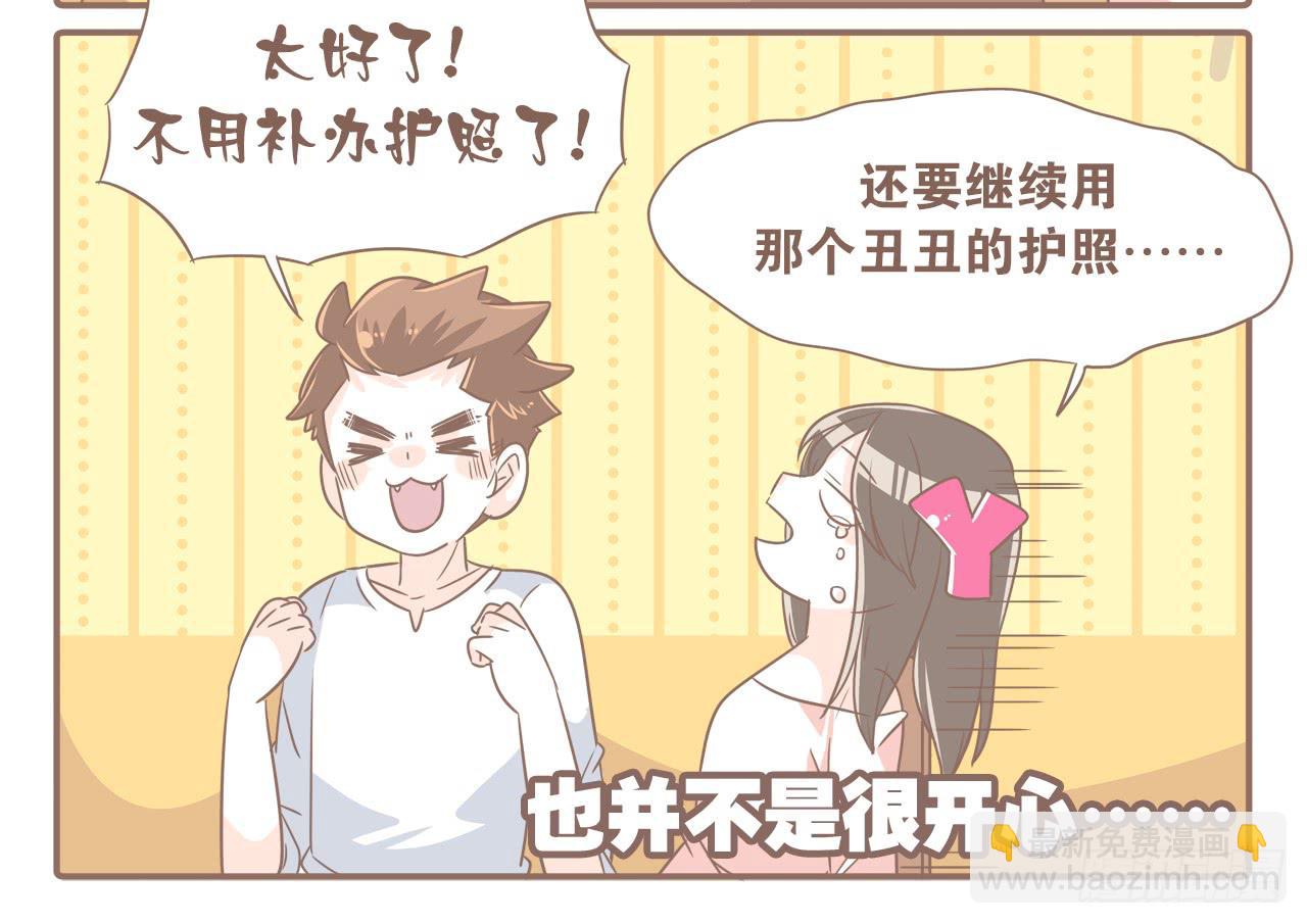《大圣和小夭》一场突如其来的娘家行 第16页