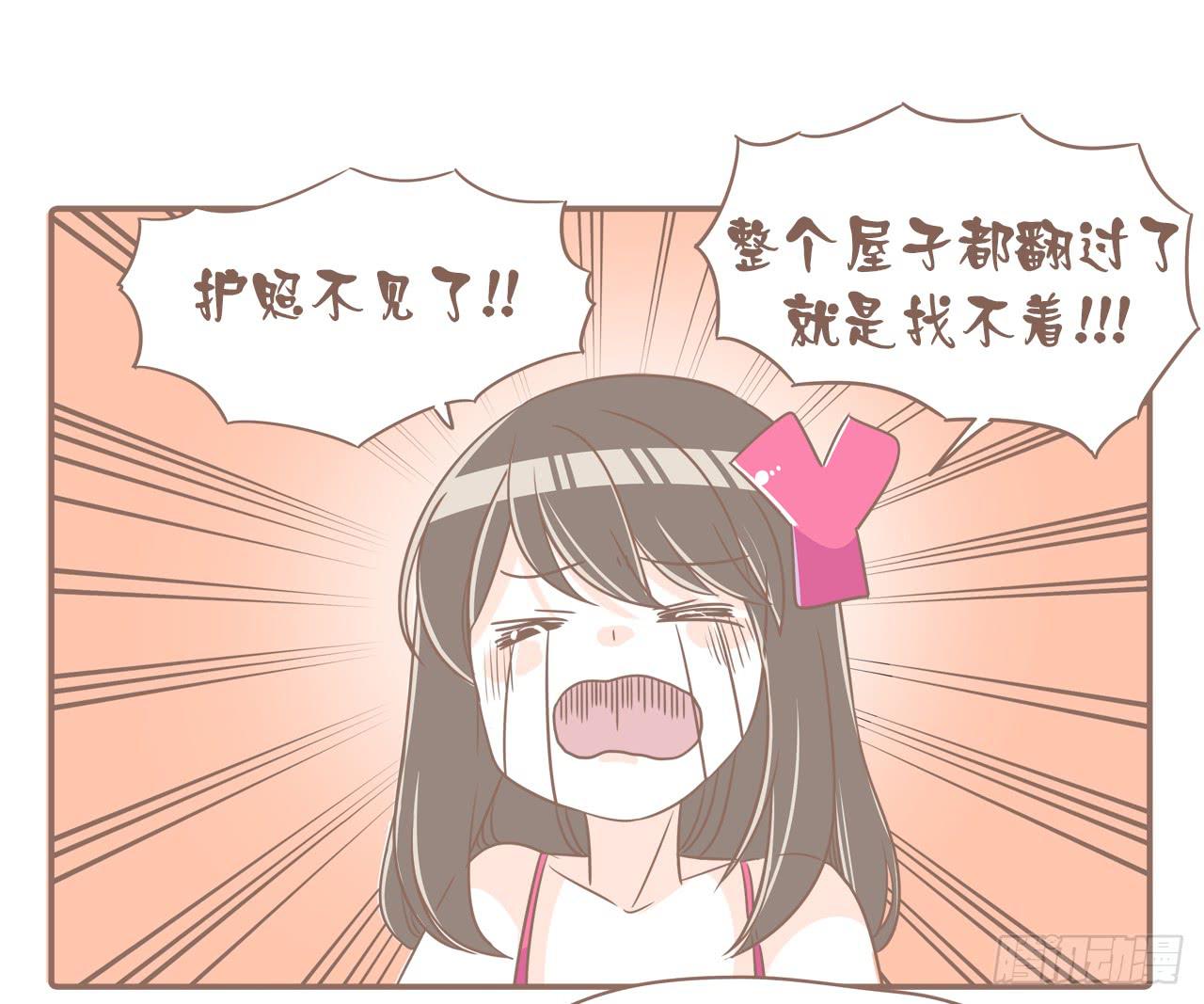 《大圣和小夭》一场突如其来的娘家行 第1页