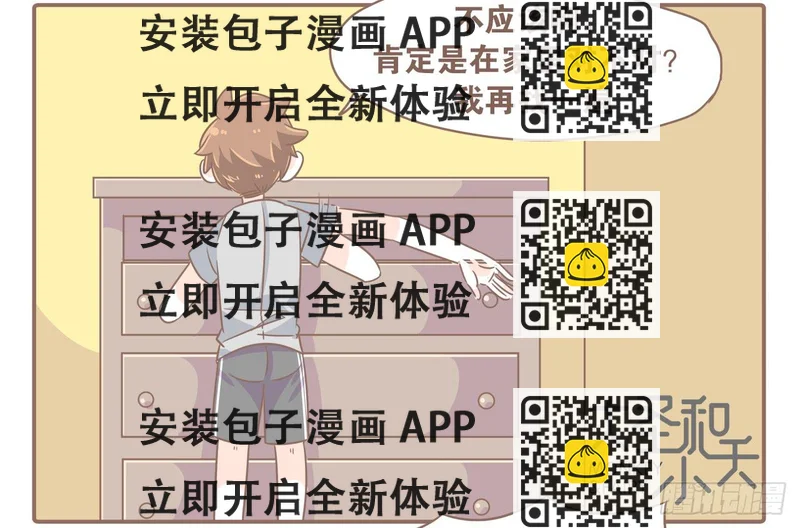 《大圣和小夭》一场突如其来的娘家行 第2页