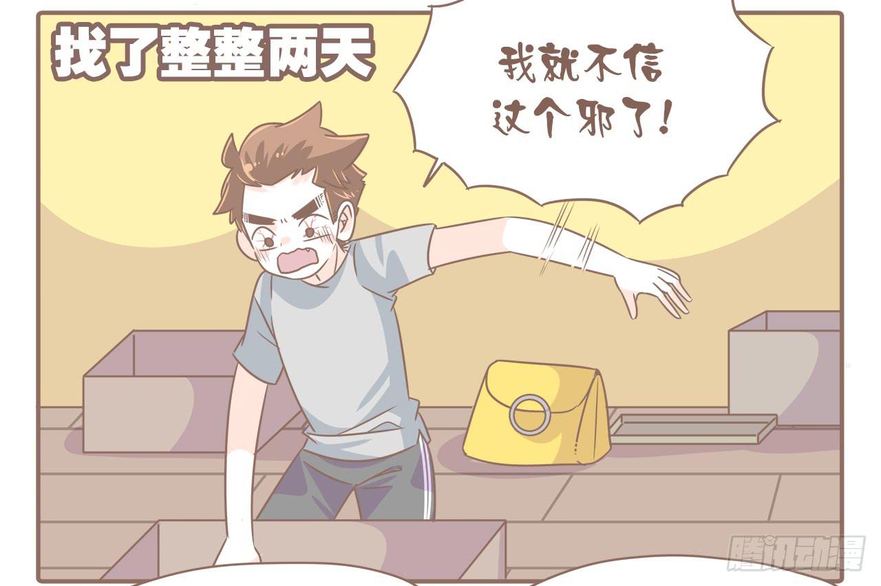 《大圣和小夭》一场突如其来的娘家行 第3页