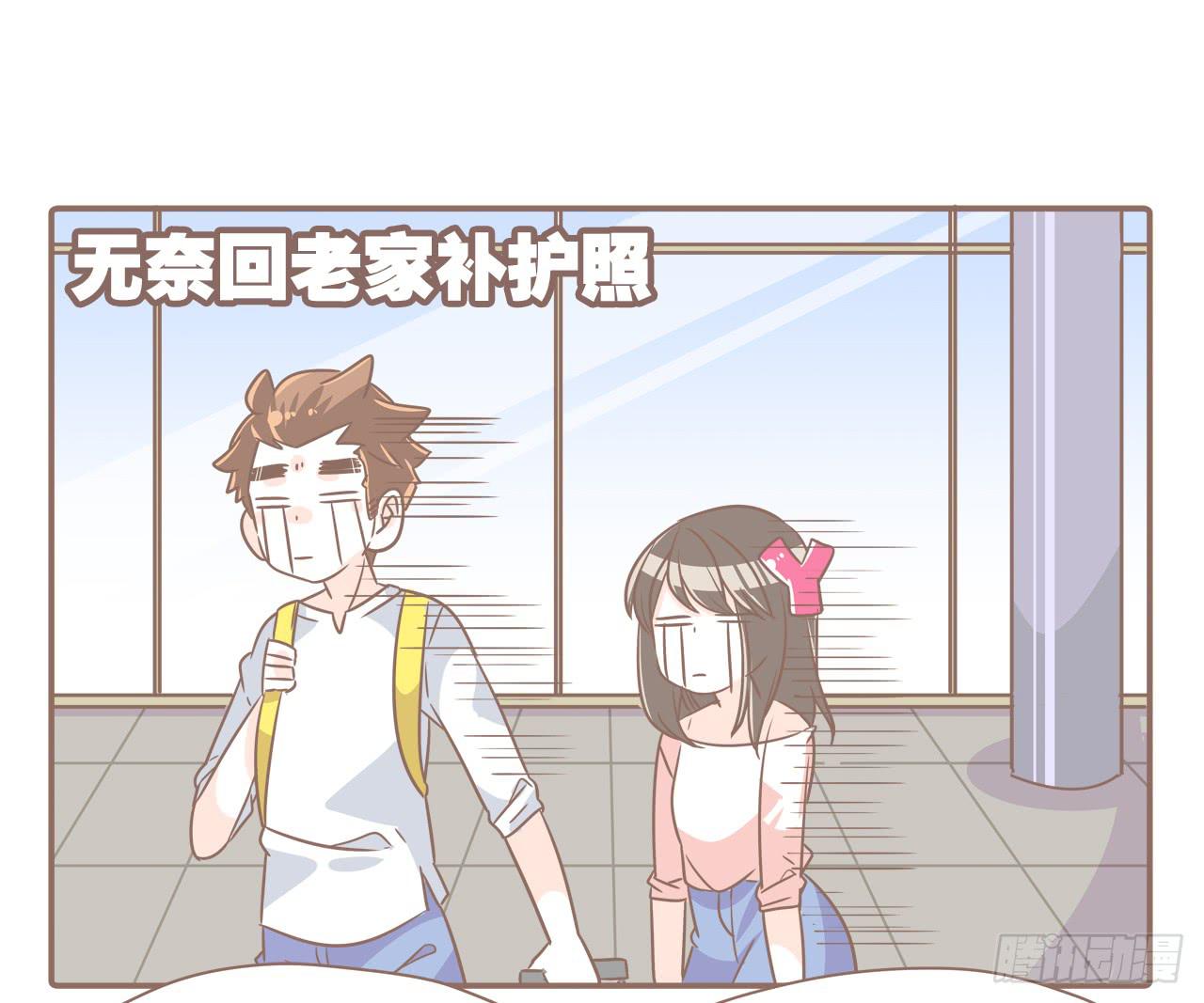 《大圣和小夭》一场突如其来的娘家行 第5页
