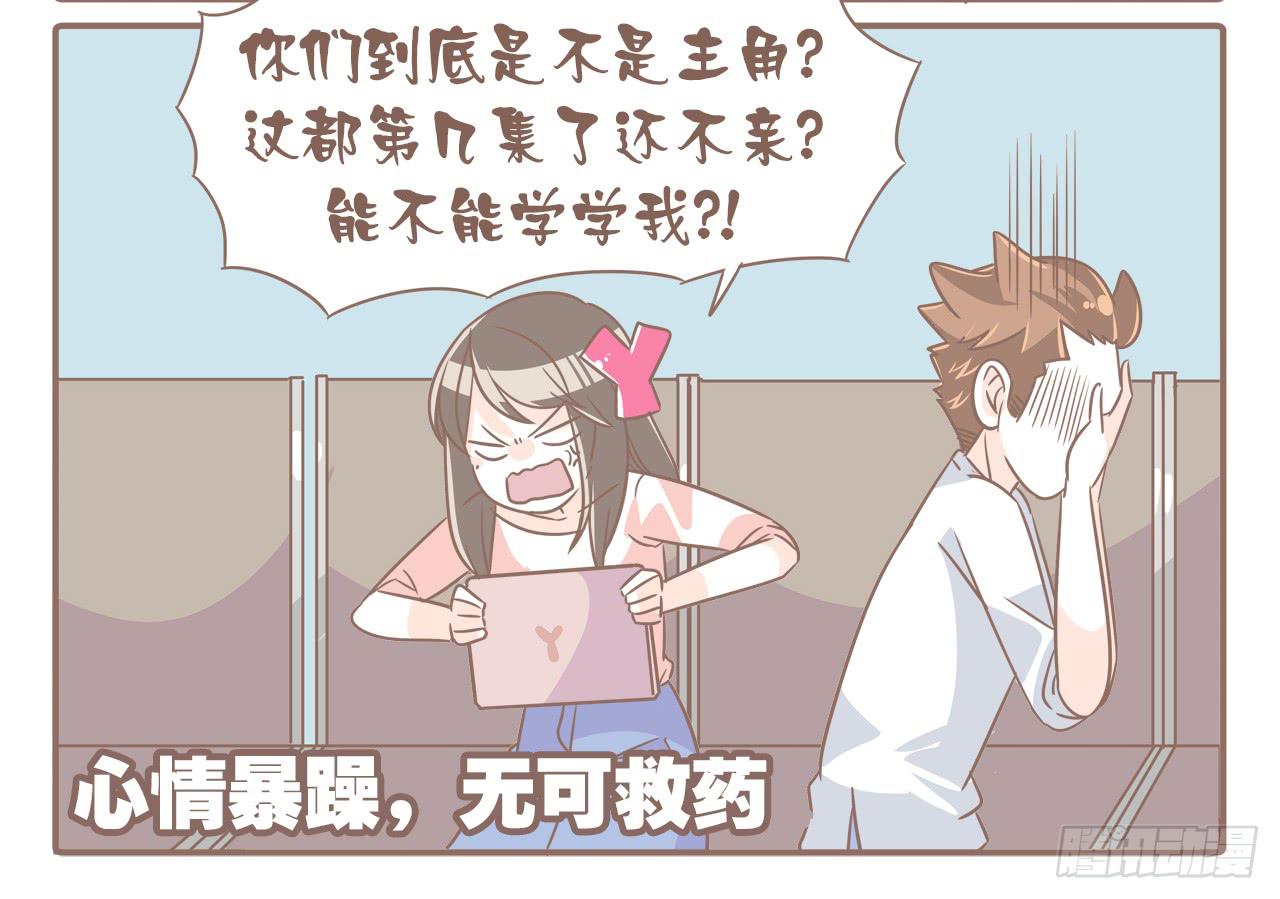 《大圣和小夭》一场突如其来的娘家行 第8页