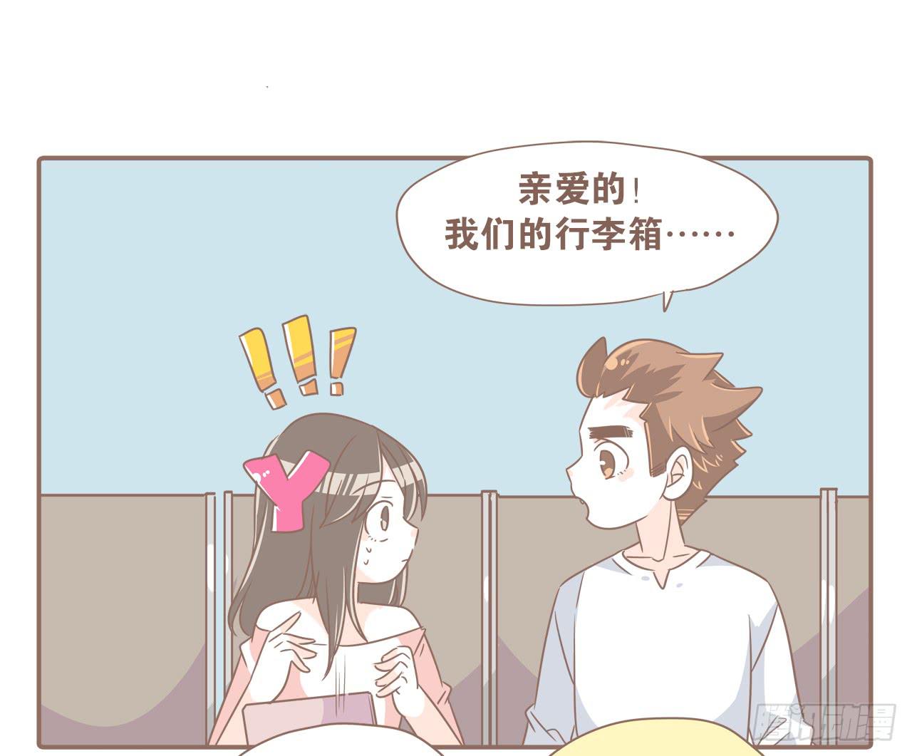 《大圣和小夭》一场突如其来的娘家行 第9页