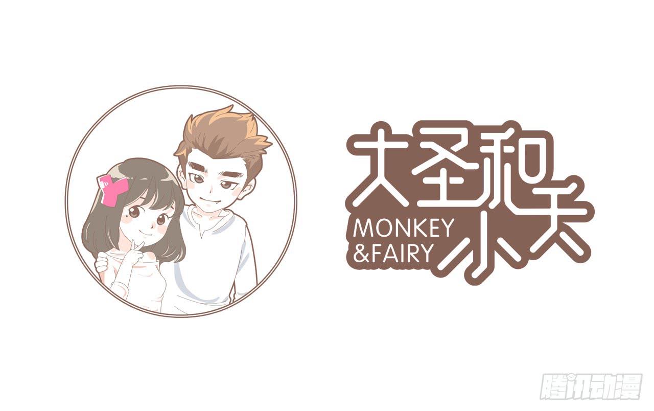 《大圣和小夭》家有俩猫 之二 第1页