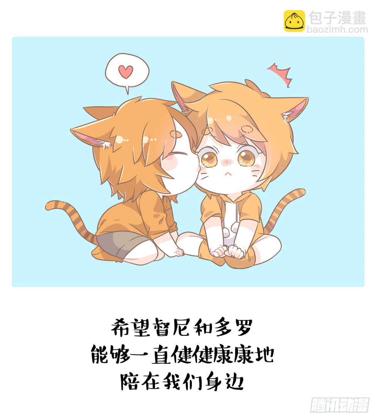 《大圣和小夭》家有俩猫 之二 第24页