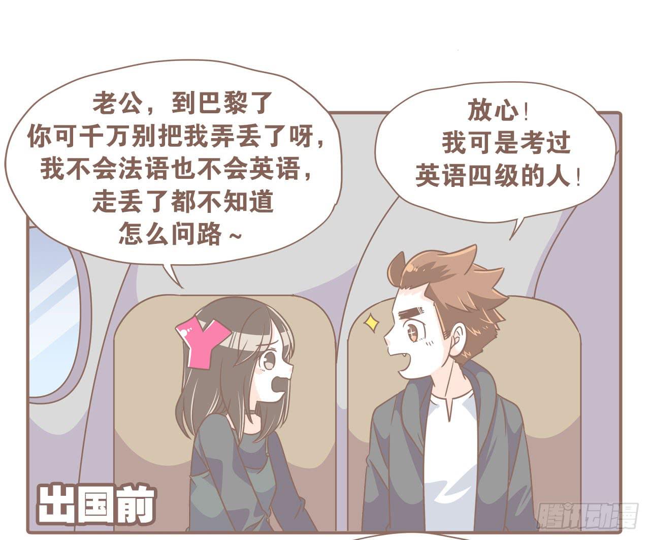 《大圣和小夭》法国之旅“圆满”结束 第1页