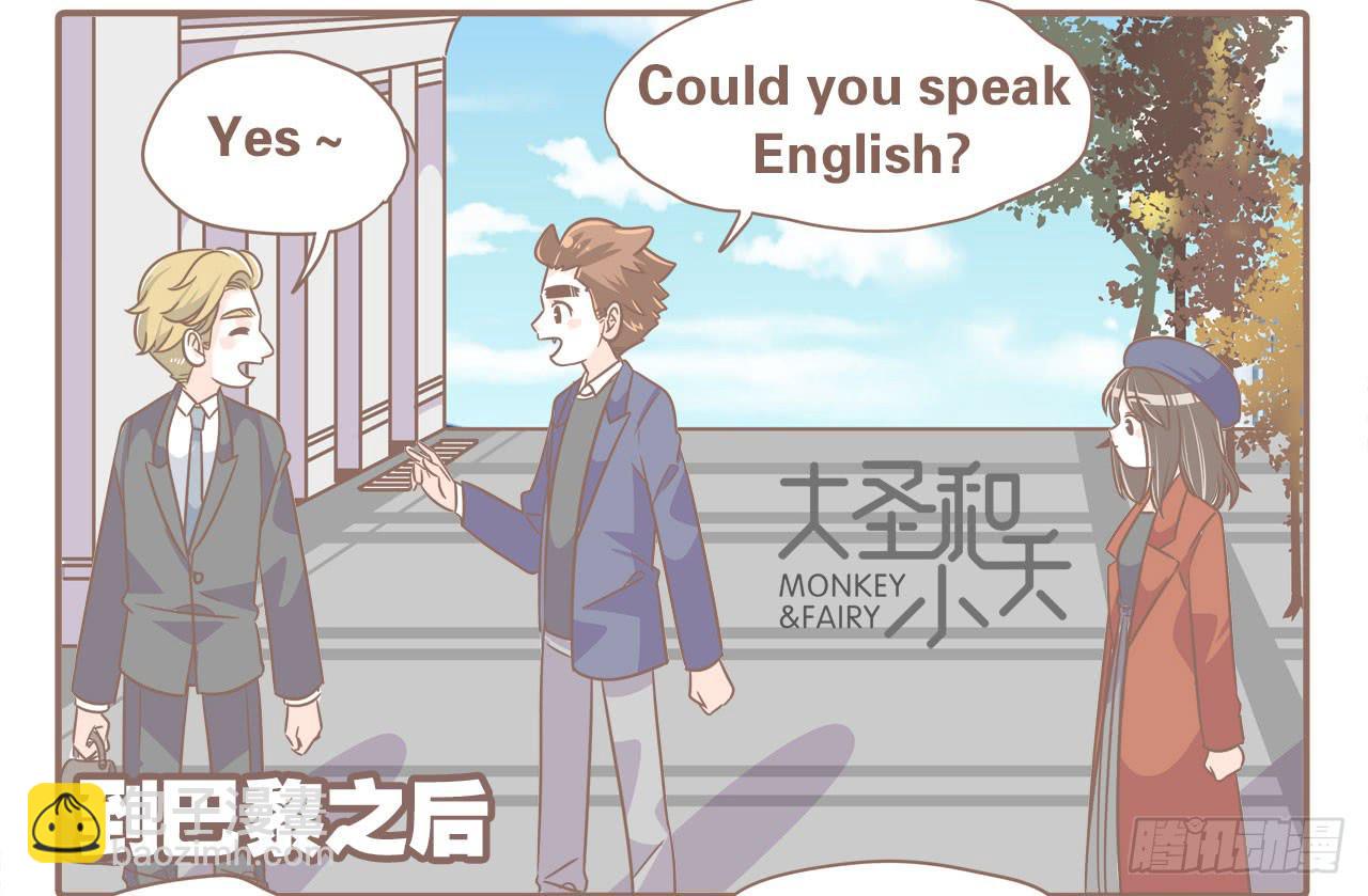 《大圣和小夭》法国之旅“圆满”结束 第2页