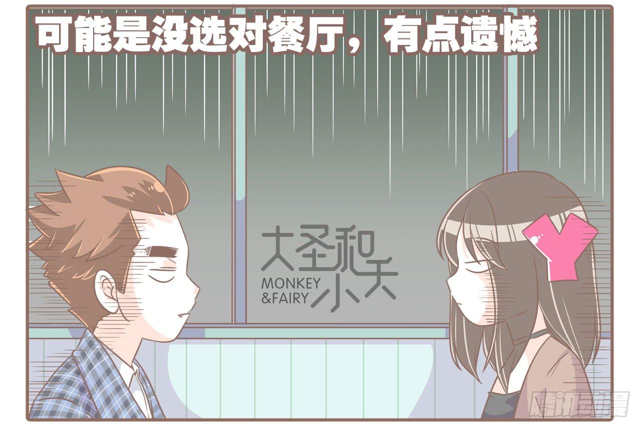 《大圣和小夭》法国之旅“圆满”结束 第6页