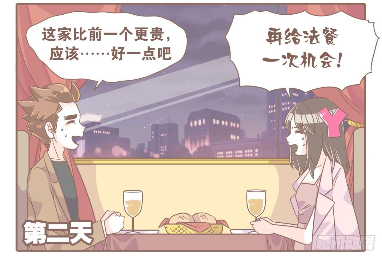 《大圣和小夭》法国之旅“圆满”结束 第7页