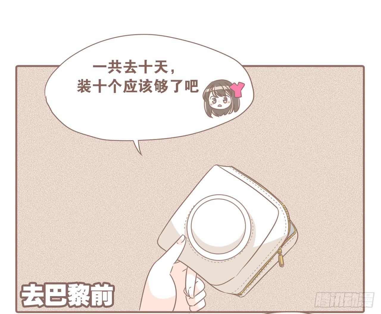 《大圣和小夭》法国之旅“圆满”结束 第9页