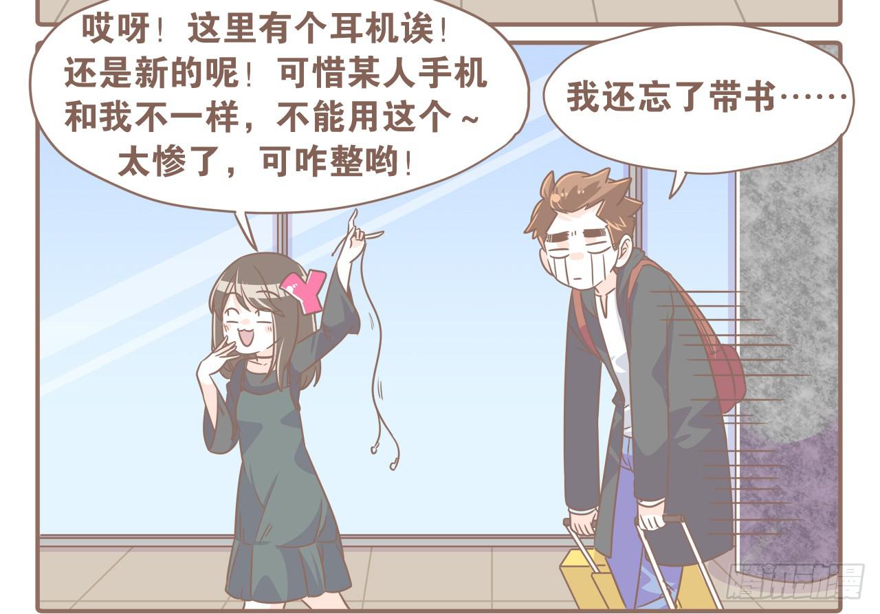 《大圣和小夭》某猴最近不正常！ 第10页