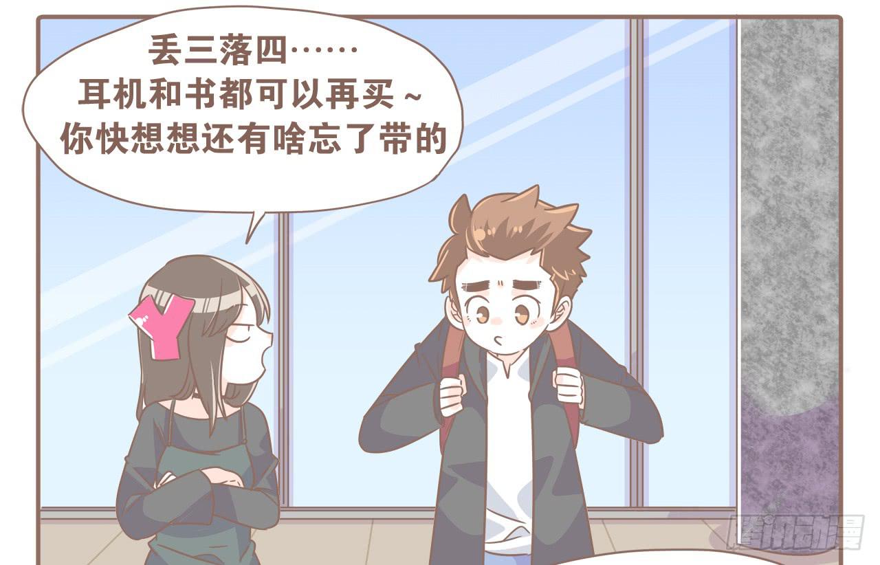 《大圣和小夭》某猴最近不正常！ 第11页