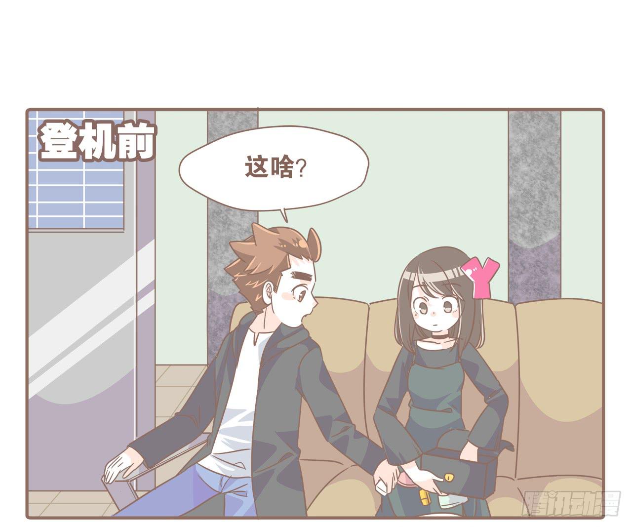 《大圣和小夭》某猴最近不正常！ 第13页