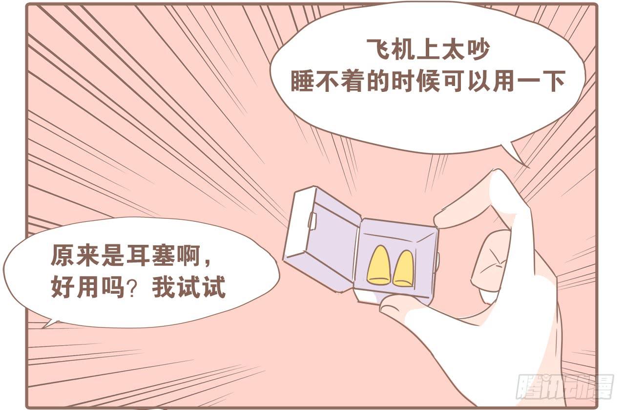 《大圣和小夭》某猴最近不正常！ 第14页
