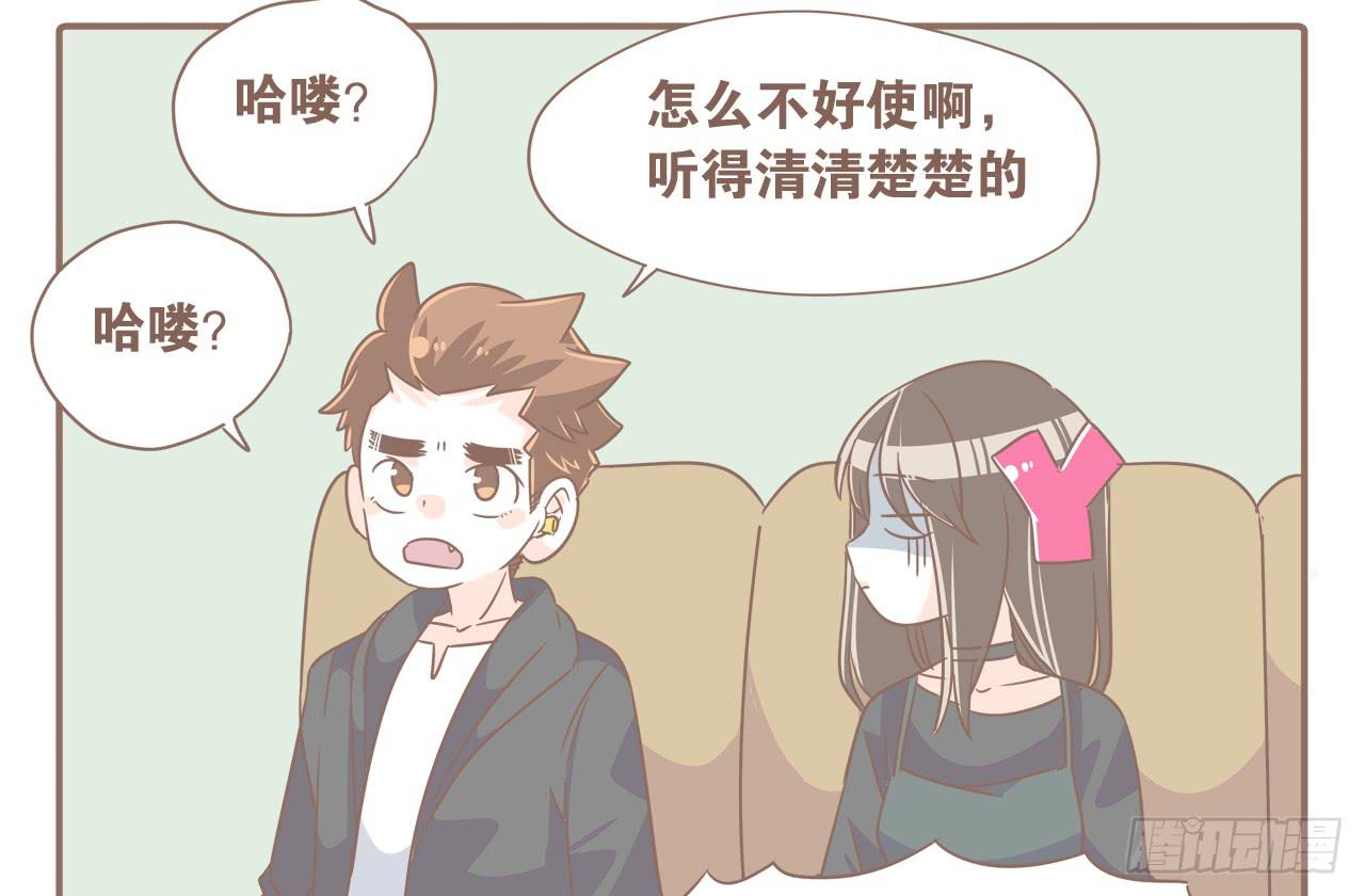 《大圣和小夭》某猴最近不正常！ 第15页