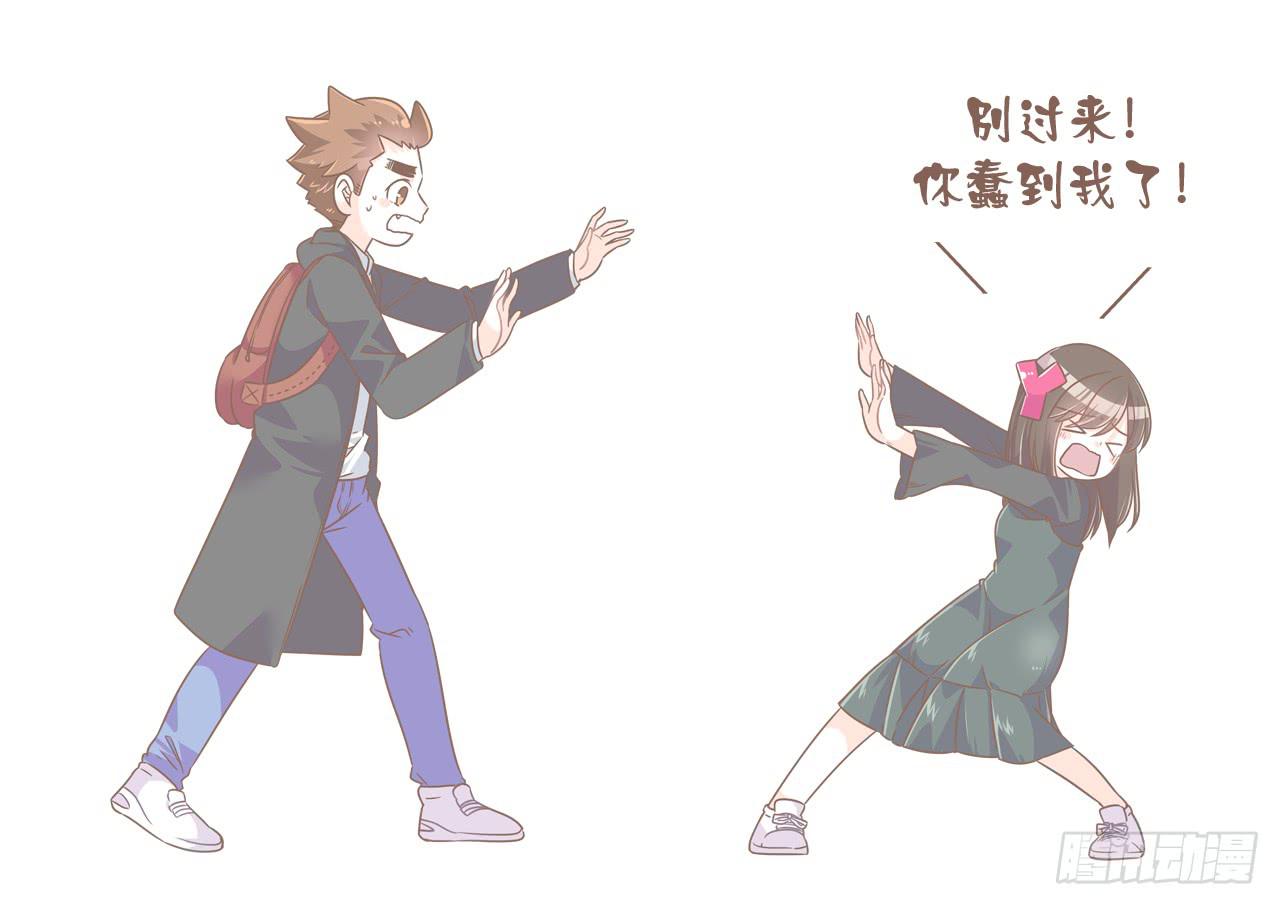 《大圣和小夭》某猴最近不正常！ 第17页