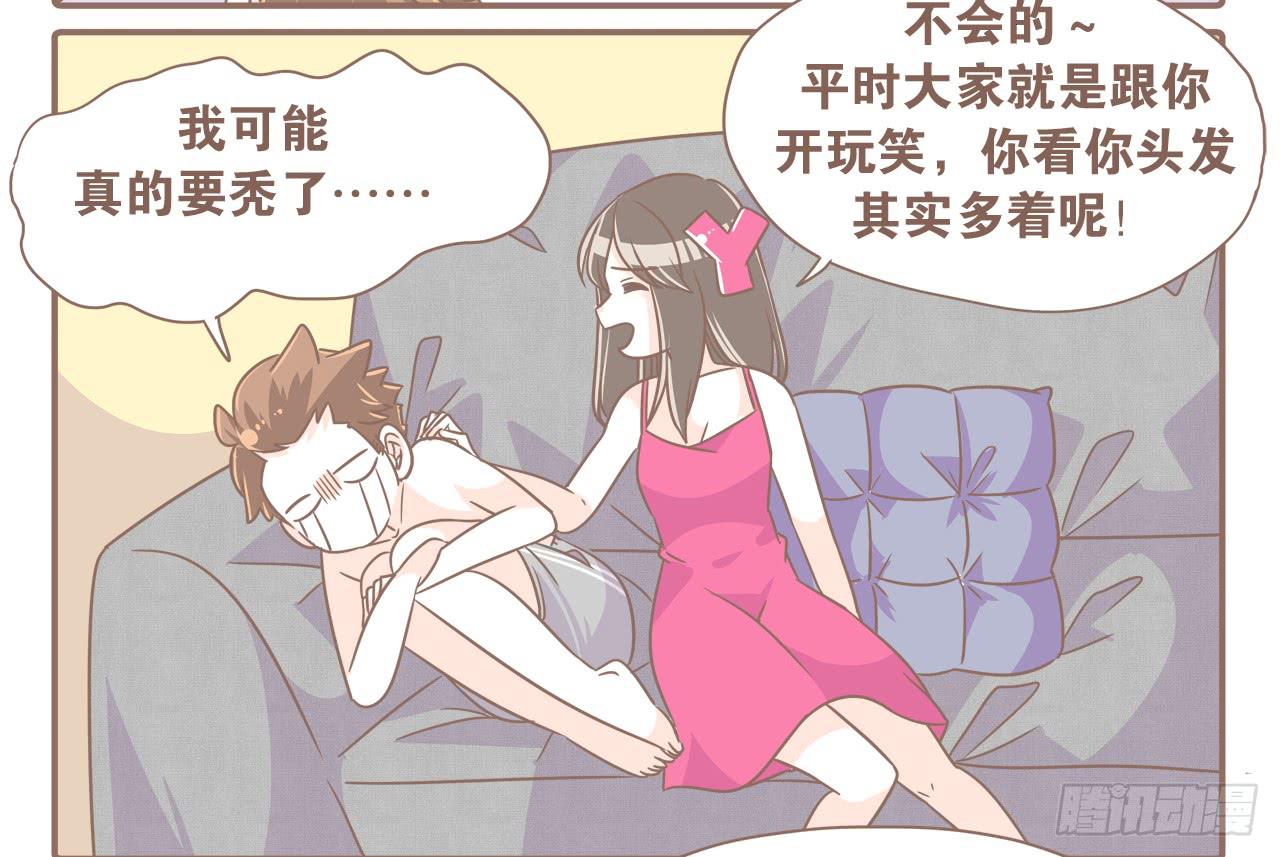 《大圣和小夭》某猴最近不正常！ 第2页