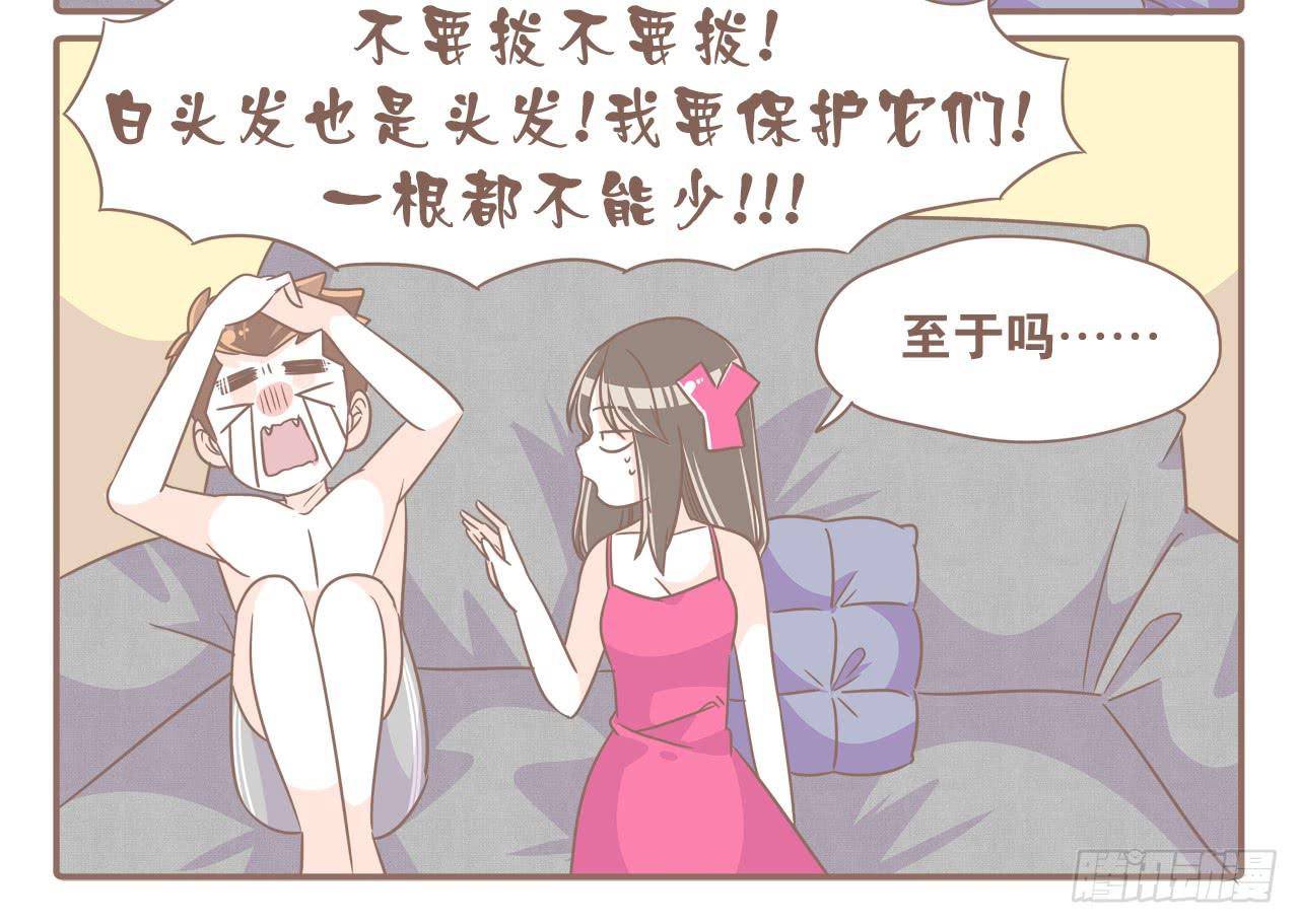 《大圣和小夭》某猴最近不正常！ 第4页
