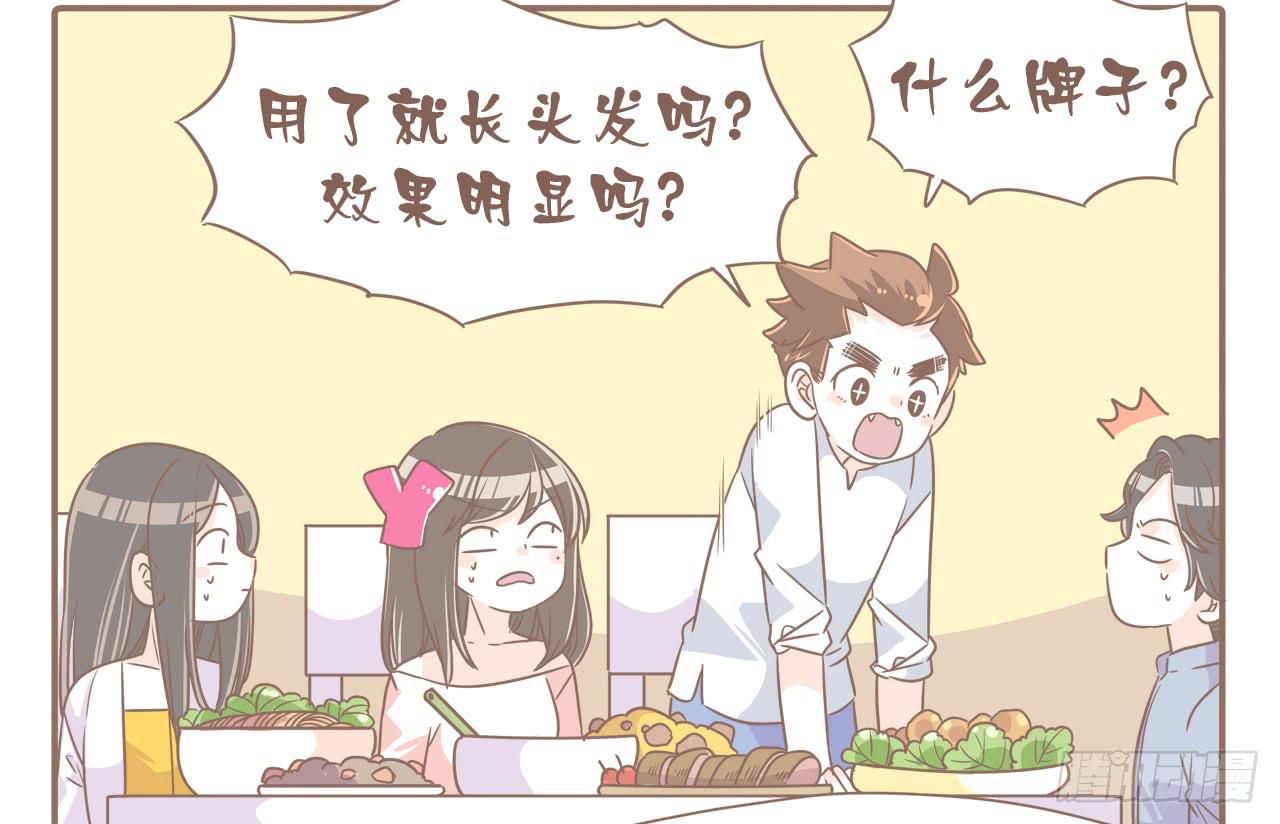 《大圣和小夭》某猴最近不正常！ 第6页