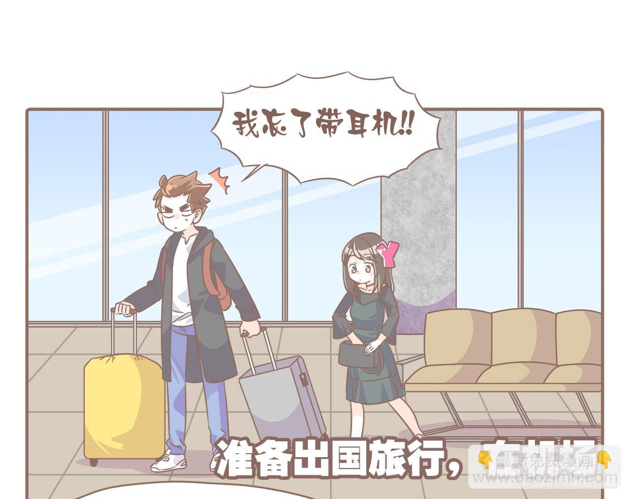《大圣和小夭》某猴最近不正常！ 第9页