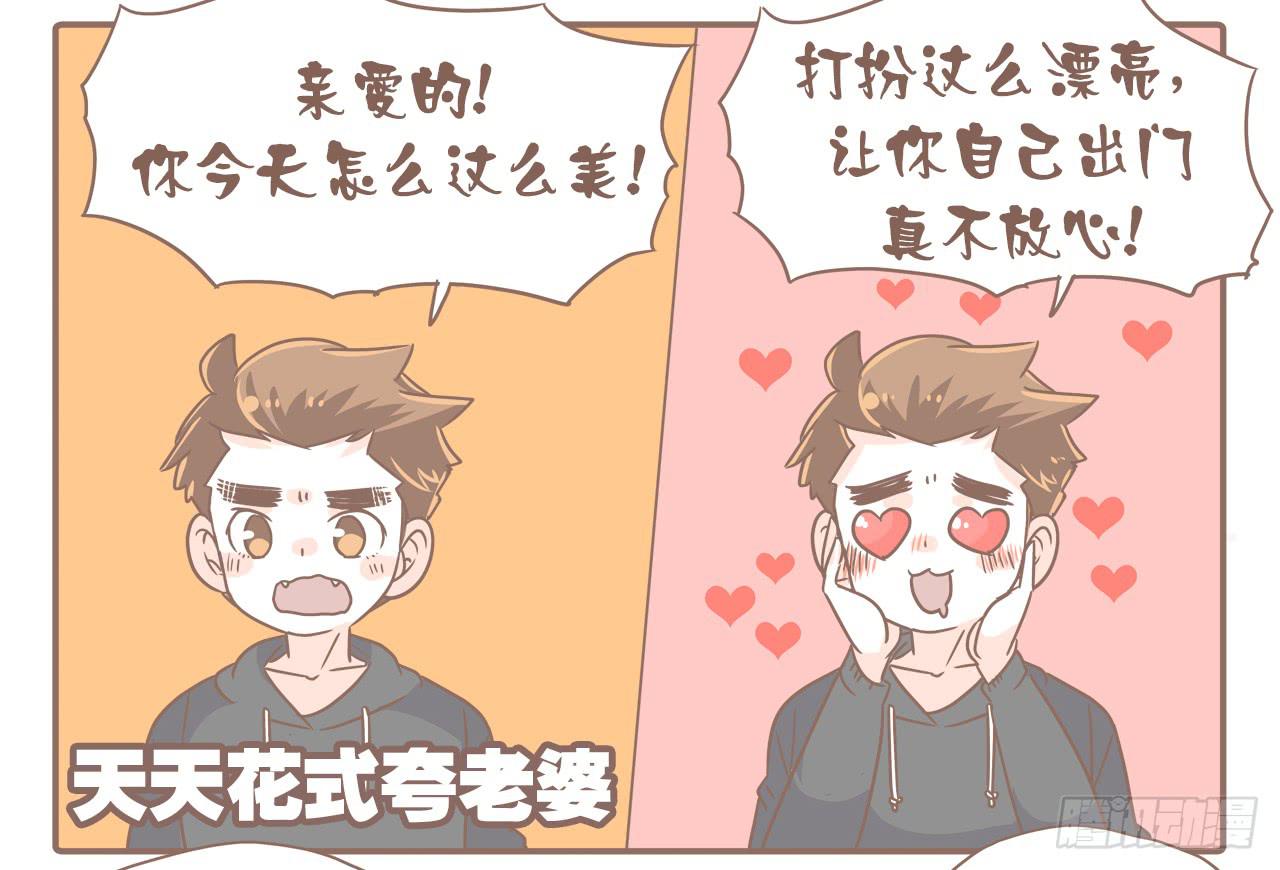 《大圣和小夭》吃醋？不存在的！ 第11页