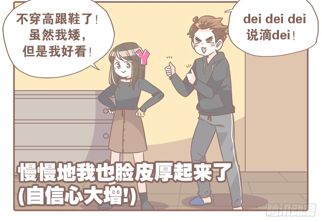 《大圣和小夭》吃醋？不存在的！ 第12页