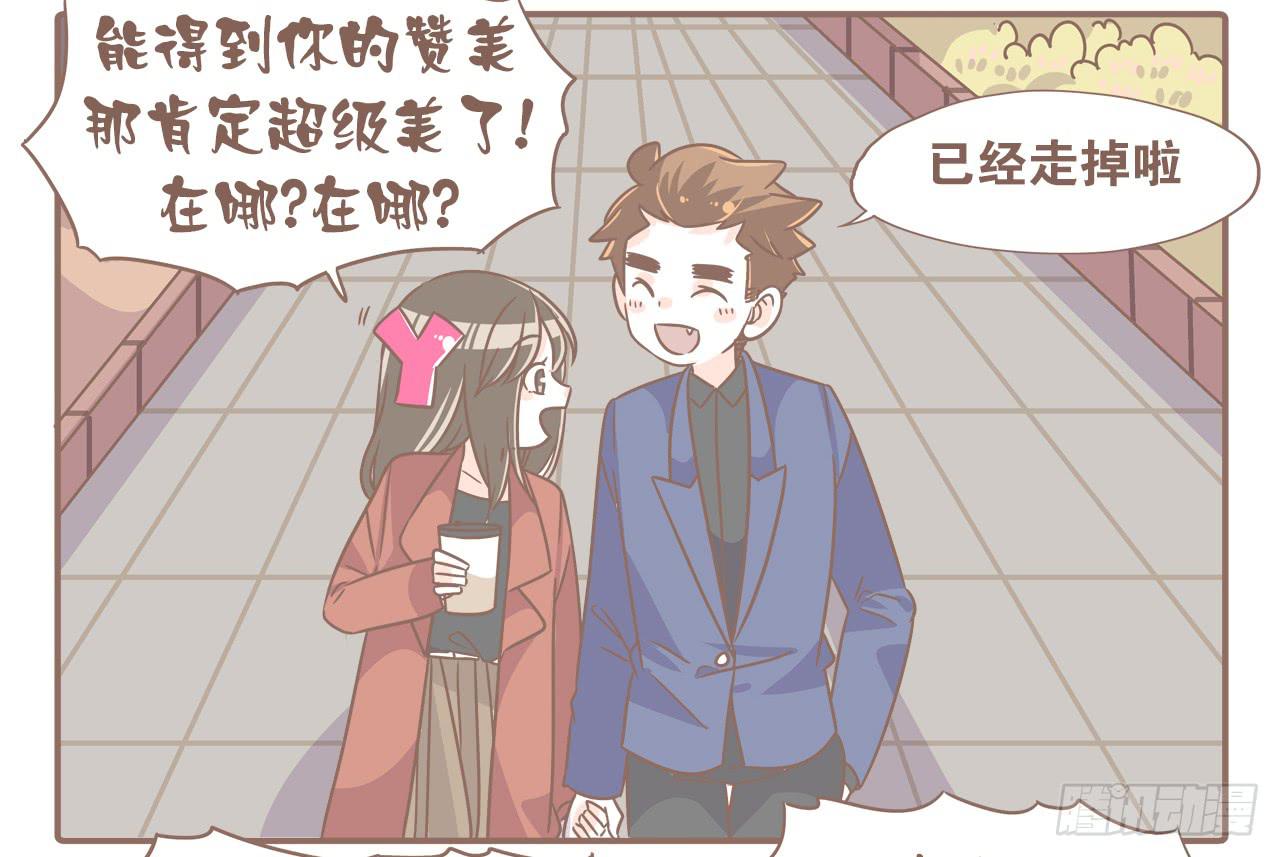 《大圣和小夭》吃醋？不存在的！ 第14页