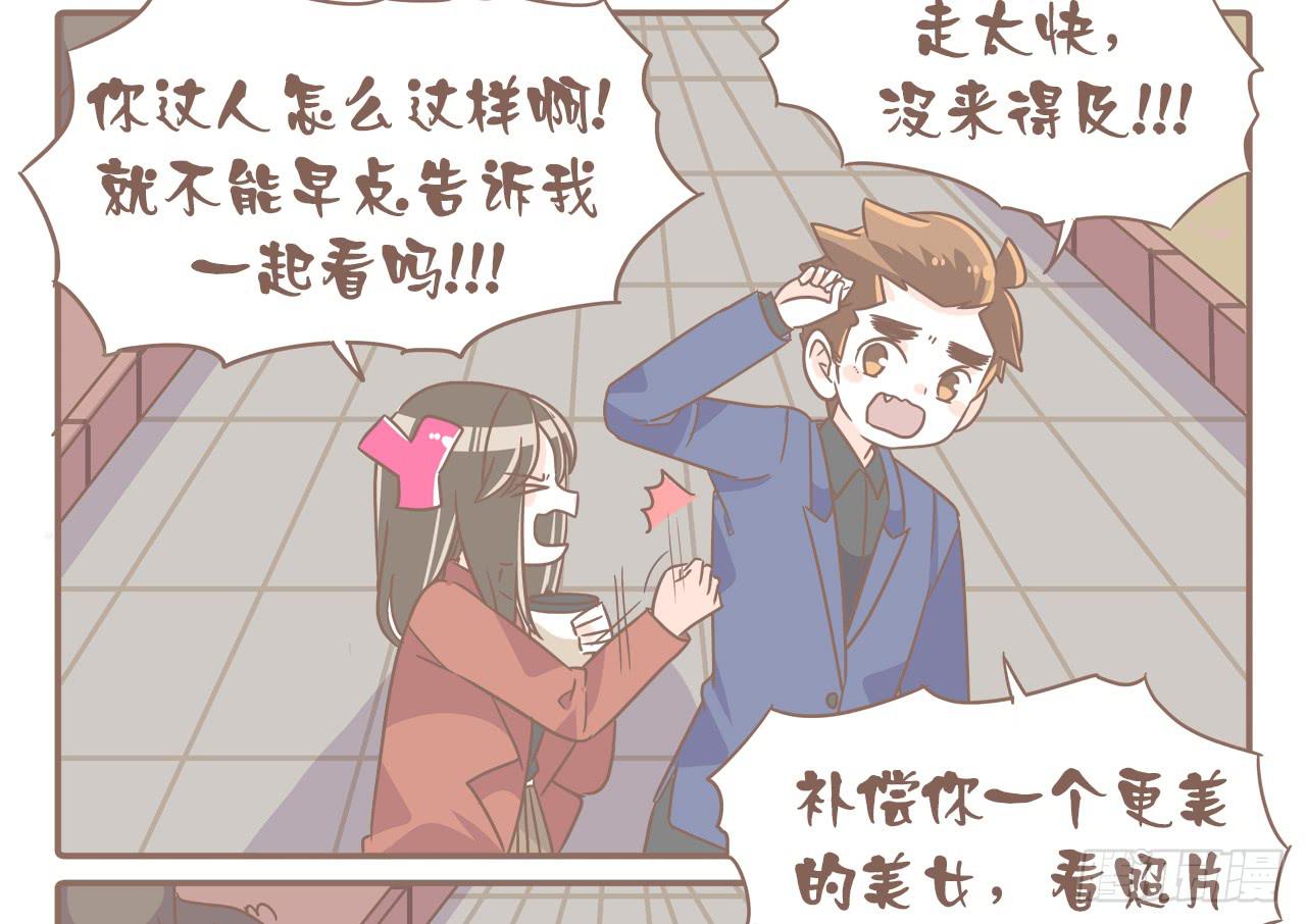 《大圣和小夭》吃醋？不存在的！ 第15页