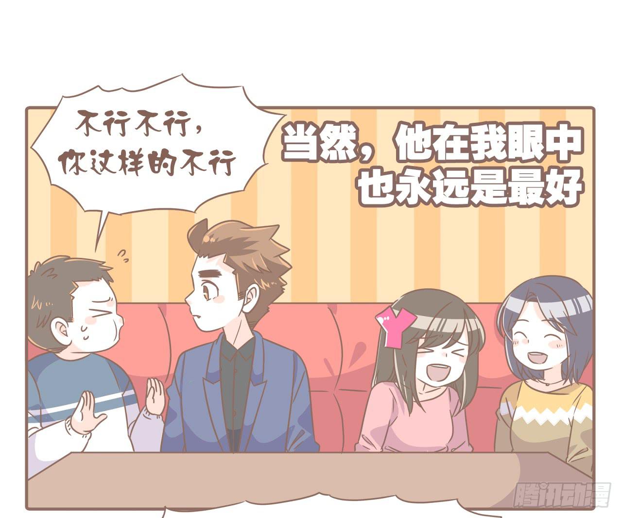 《大圣和小夭》吃醋？不存在的！ 第17页