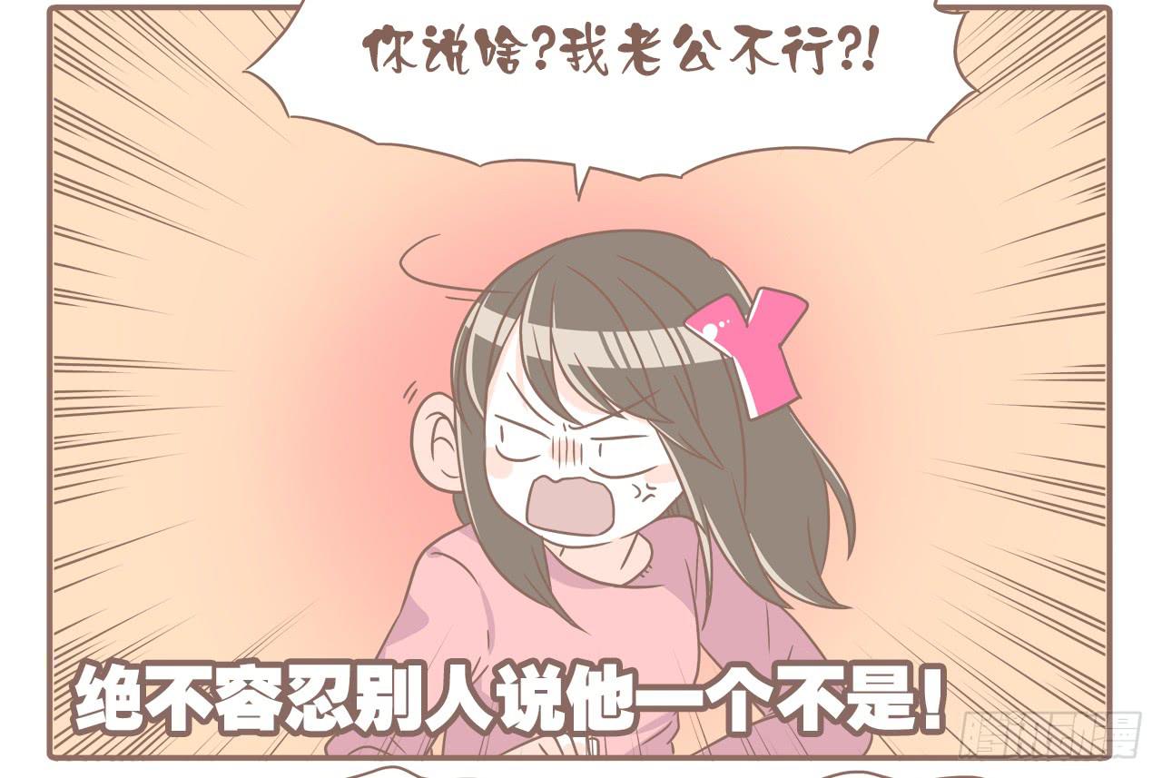 《大圣和小夭》吃醋？不存在的！ 第18页