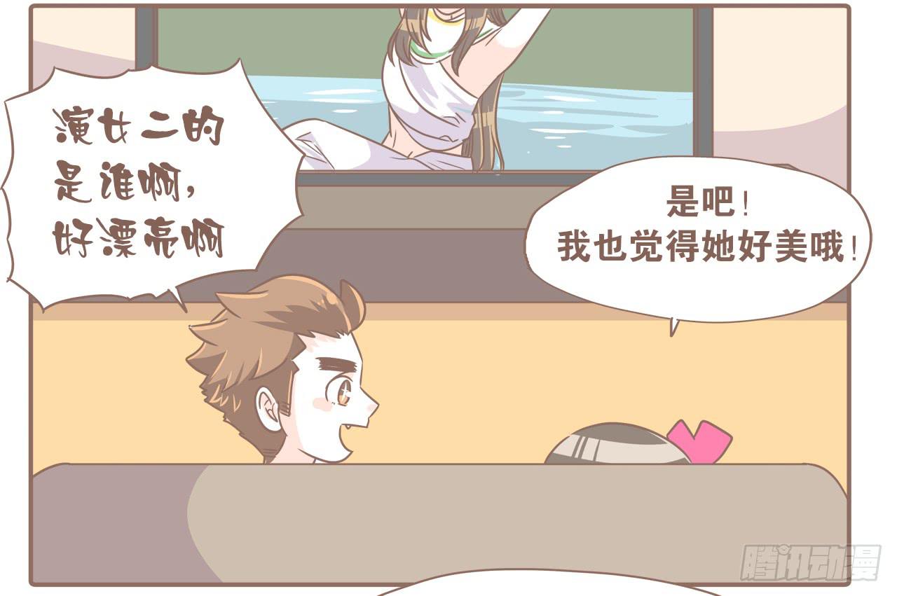 《大圣和小夭》吃醋？不存在的！ 第2页