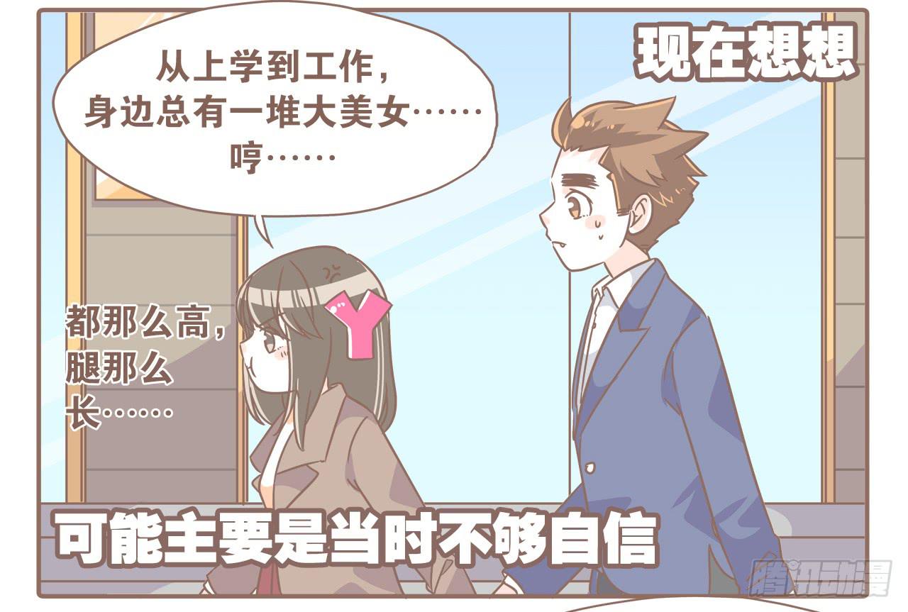 《大圣和小夭》吃醋？不存在的！ 第6页